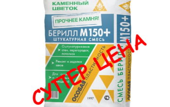 Sberill